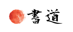 日本
